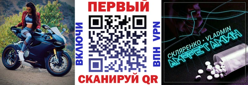 Амфетамин VHQ  Купить где  Буй 