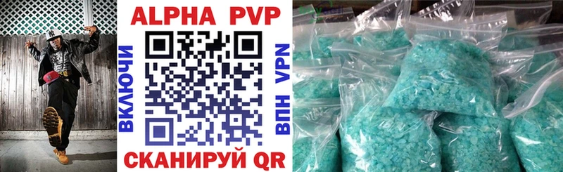 APVP VHQ  Купить где  Буй 