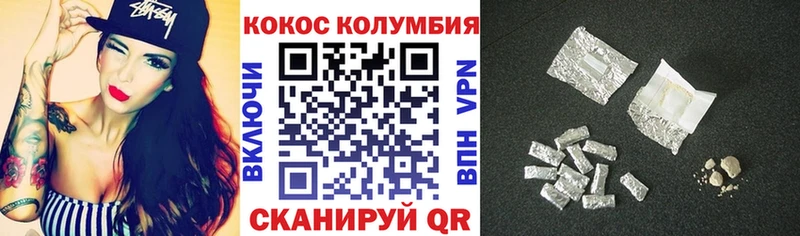 Купить где  Буй  COCAIN Columbia 