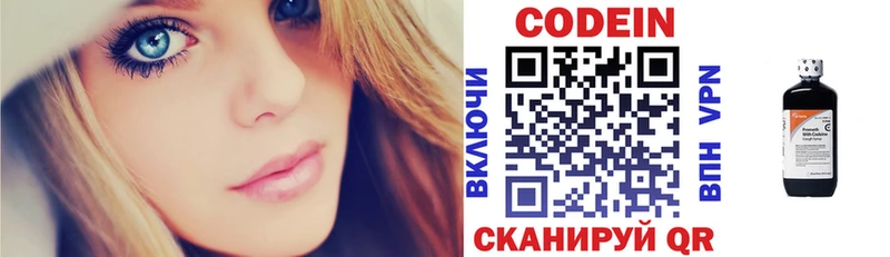 Кодеиновый сироп Lean напиток Lean (лин)  Купить закладки  Буй 