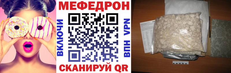 Меф 4 MMC Купить где Буй