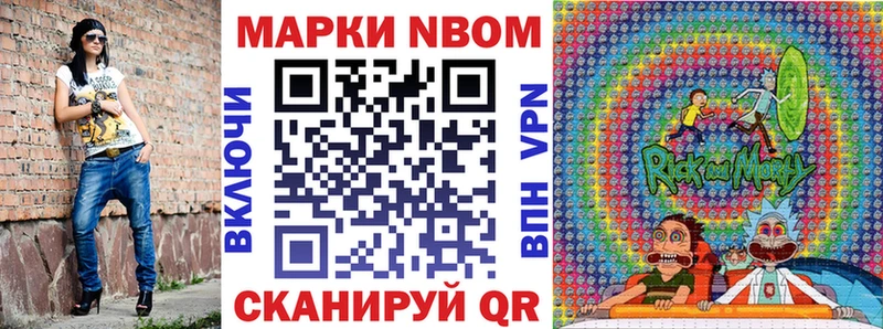 Марки N-bome 1500мкг  Купить где  Буй 